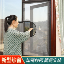Custom household anti-mosquito screen window screen net self-installed magnet velcro self-adhesive mosquito net yarn push-pull window sand window