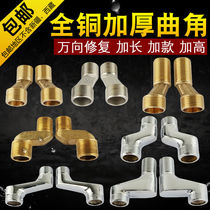 shower tap accessories shower head lengthened high thickness vario foot bending foot eccentric screw inflection bend angle curved angle joint