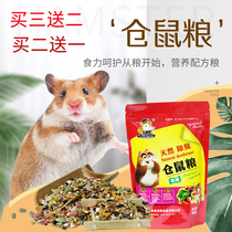 Luxury hamster food hamster supplies food feed staple grain self-supplied grain staple food Silk bear bread worm dried