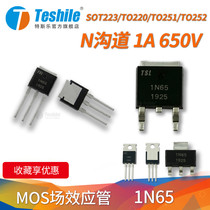 The field effect transistor FQP1N65 1N65G package TO252 251 220 SOT223 N-CHANNEL 1A 650v