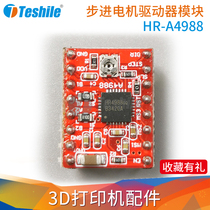 3D Printer accessories HR-A4988 Stepper motor driver module ramps1 4 driver board heat sink