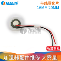 16 20mm atomizing sheet Ultrasonic atomizing transducer oscillating sheet Piezoelectric ceramic sheet Humidifier accessories