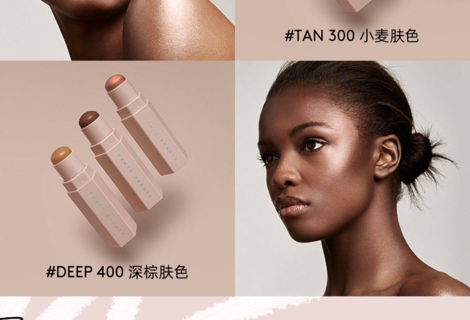 fentybeauty蕾哈娜火柴塑颜棒三重奏高光修容套组_淘省钱