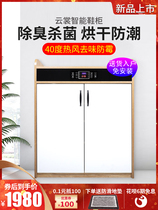 Haier produced modern simple household shoe cabinet intelligent sterilization deodorization drying door-to-door cabinet shoe shine machine