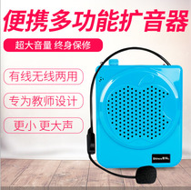 Portable loudspeaker teacher dedicated wireless waist hanging headset portable high-power Xianke bee loudspeaker machine