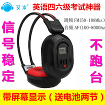 Aiben Level 4 Listening Headphones English Level 3 4 6 Hearing Headphones fmFM 4 Headphones Audio af