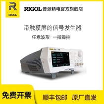 Universal source RIGOL function Arbitrary waveform generator Signal source DG811 812 821 822 831 832