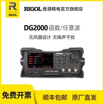 Puyuan RIGOL signal generator DG2052 2072 2102 signal source 50M 70M 100M