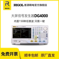 Puyuan RIGOL function Arbitrary waveform signal generator Signal source DG4102 4062 4162 4202