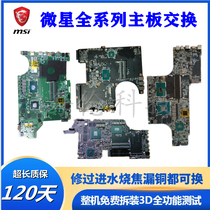 HP TPN-Q173 Q194 Q194 C133 C133 Q211 Q195 Q211 dark shadow light shadow Full System Motherboard