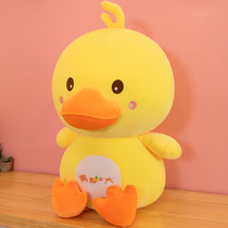 Cute duck plush toy Net red doll sleeping with comfort pillow girl to give gift yellow duck Doll Boy