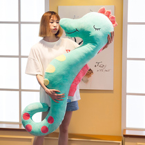 Cute seahorse plush toy long pillow clip legs pregnant woman pillow to sleep with bed doll bedside cushion pillow