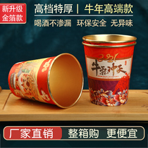 2021 New Year Spring Festival New Years Day gold foil paper cup disposable cup household commercial tea FCL batch custom logo
