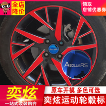 Suitable for Dongfeng Wind Shenshen Vehicle Label Yidazzling Car Label Stainless Steel Hub Mark Retrofit Special Personality Mark