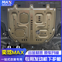 Suitable for Dongfeng Wind Shenshen 21 Yidazzling MAX engine Lower protection plate retrofit special alloy chassis shield protection plate
