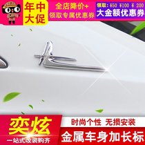 Suitable for Dongfeng Fengshen Yixuan body lengthening standard modification decoration special metal standard side car label appearance Yixuan