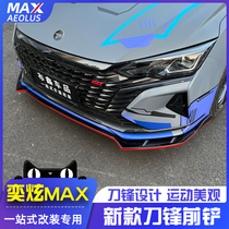 Dongfeng Wind Shenghong MAX front Shovel Front Shovel Front Shovel Anti-Scratching Retrofit Special Dark Night Front Lip Size Surround Kit