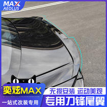 Suitable for Dongfeng Wind Shenghui MAX Special empennage Punch Free Movement Pressure Dark Night Tail Max Appearance Kit