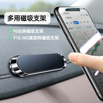Apply Dongfeng Wind Shensizzling MAX mobile phone bracket Magnetic suction alloy anti-slip navigation modification special vehicular bracket