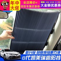 Eighth generation Camry 1819 folding sunshade front window glass sunshade sun tinfoil material anti-ultraviolet