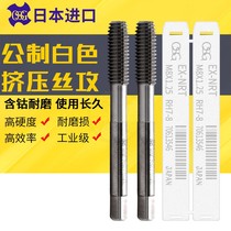 Japan OSG Copper Aluminum Special Extrusion Wire Tapping M1M1 2M3M4M5M6M10M12 Import of crumb-less extruded wire cone