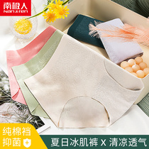 Antarctic underwear womens pure cotton antibacterial crotch waist belly Japanese incognito ice silk breathable girl briefs head