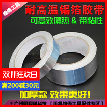 Thermal Insulation High Temperature Resistant Aluminum Foil Tape Mobile Phone Maintenance Board Insulation Paper (with Adhesive) Like Tin Foil