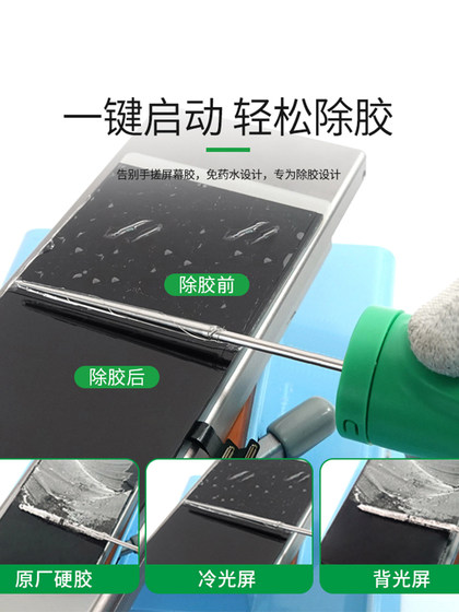 Xinxun 도구 접착제 제거 아티팩트 지능형 올인원 휴대 전화 수리 화면 OCA 하드 및 소프트 필름 접착제 제거 기계 Xinxun 도구 접착제 제거 아티팩트 지능형 올인원 휴대 전화 수리 화면 OCA 하드 및 소프트 필름 접착제 제거 기계