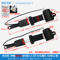 Forklift seat belt Bus School bus insurance belt Amusement equipment Universal-seat belt Linde automatic retractable model