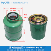 Forklift filter oil filter oil-water separator filter element 20801-02141 with C240PKJ use