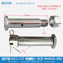 Forklift accessories connecting rod pin N163-220008-17 Hang fork R#20-35N diameter 17 with nut cap