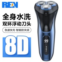 Electric Car Floating Shaver Washed Beard Knife Smart Rechargeable Portable Shaver Beard Knife