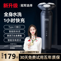 Shaver electric shaving knife men's full body water washing shaving knife shaving knife beard knife nose hair trimmer