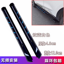 Great Wall WEY Weipai Mocha foot pedal Macchiato special original car pedal modified Aluminum alloy side pedal