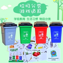 Kindergarten childrens garbage sorting game props trash can Mini Card early education educational desktop toy