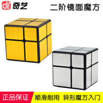 Second-order mirror Rubiks Cube 2-level third-order special professional irregular kindergarten introductory beginner