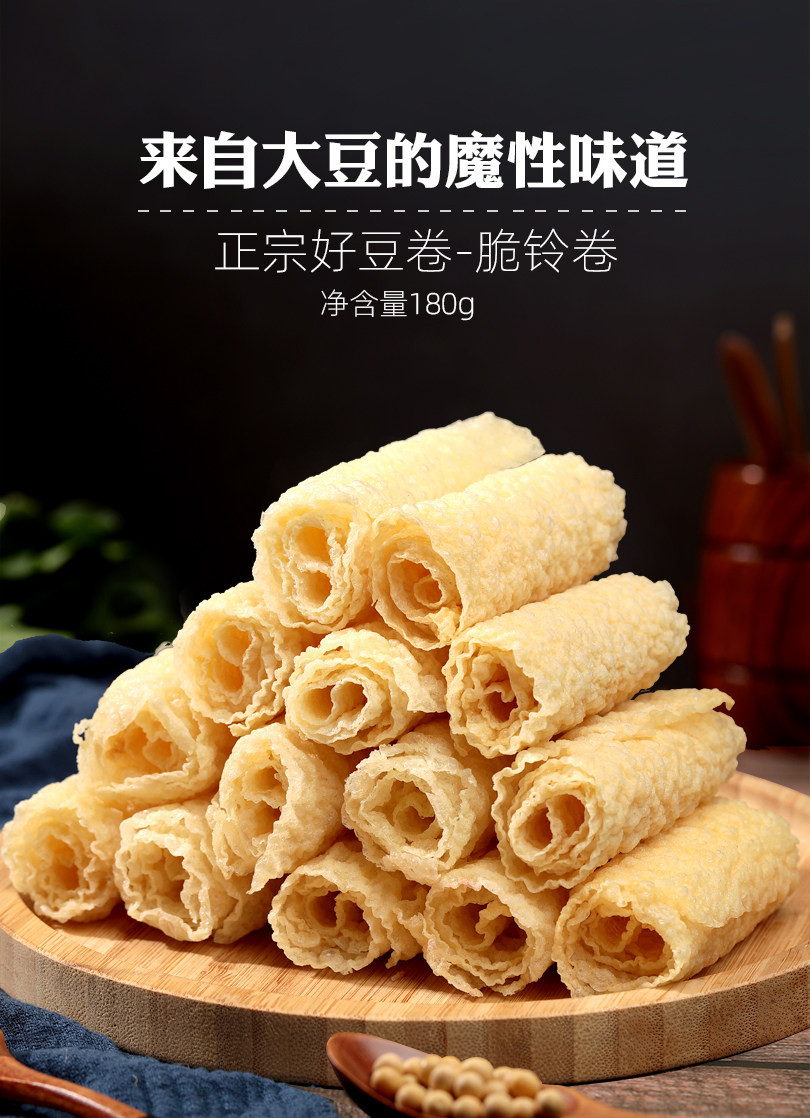 伴晓仙响铃卷炸豆皮卷油炸腐竹卷铃铃卷脆铃卷炸响铃火锅食材2盒