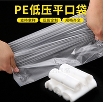 PE PO PE OPP flat pockets Professional set up to print LOGO perforated various specifications Custom manufacturer direct