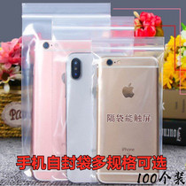 Mobile phone dust-proof self-proclaimed bag waterproof universal 5 5 inch 6 inch touch screen transparent thickened plastic sealing bag 100