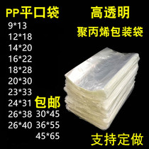 PP flat pockets High transparent products Packaging Bags Food Grade Plastic Bags Transparent Bags Clothing Jewelry Packing Bags