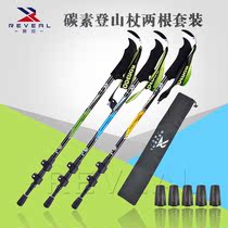 Mountaineering pole telescopic three-section ultra-light carbon fiber carbon outer lock cane pair professional outdoor climbing pole