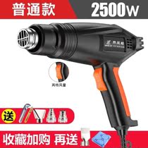 Baking Gun Cling Film Special Soldering Hot Blower Hair Dryer Glue Gun Bumper Electric Powerful Sealing Edge Strips Thermostats