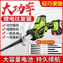 German Seiko Lithium Electric Horse Knife Saw Reciprocating Saw Electric Drama Cutting Saw Woodworking Outdoor Electric Giant Hand Saw Charging