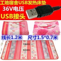 Electric blanket usb5V Single student Dormitory Heating Outlet Vehicular Blanket Low Pressure Safety No Radiation for Plug-in Charging Bao