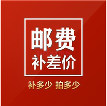 Postage to make up the difference