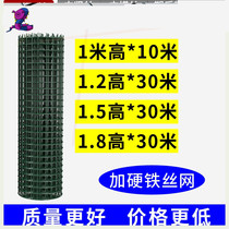 Small hole barbed wire fence Chicken and duck breeding net Vegetable garden orchard household wire mesh fish pond protective fence fence