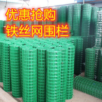 Fence fence Barbed wire fence Fence Outdoor wire fence Iron mesh net Breeding chicken yard protective net