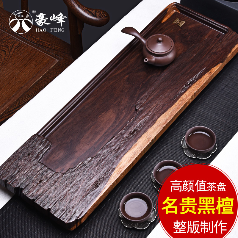 HaoFeng household ebony ground the whole piece of solid wood tea tray, black rosewood tea tea tray tray log restore ancient ways