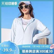 simboo outdoor sunscreen clothing for women Anti-UV ultra-thin skin clothing Breathable elastic ice silk jacket sunscreen clothing for men