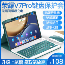 Huawei glory tablet v7pro Bluetooth keyboard protective cover with Pen slot mouse set v7 leather case 2021 new all-inclusive 11-inch 10 4 anti-drop silicone integrated magnetic shell